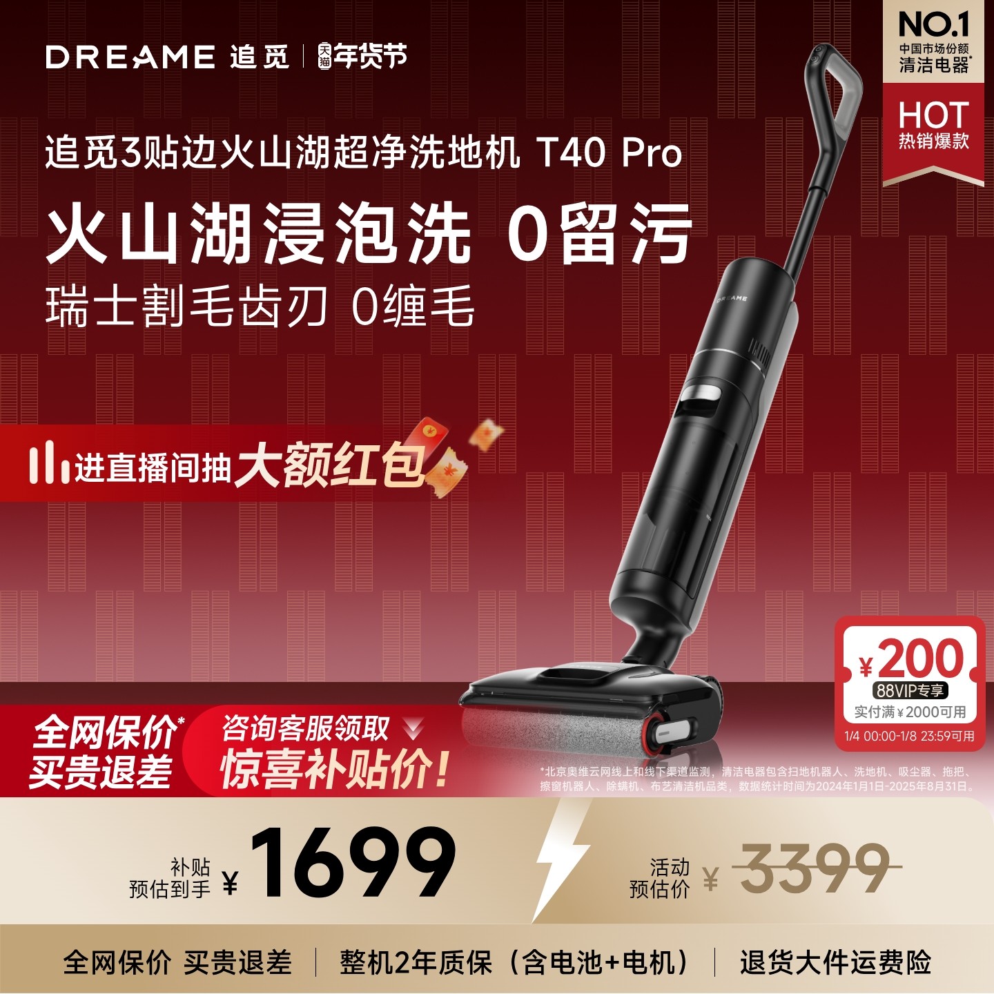 ���������׷��0��ë��ƽ����ϴ�ػ�ĸӤ����ɨϴһ���T40pro 1399Ԫ