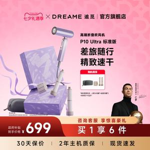 追觅官方吹风机P10Ultra电吹风