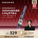便携随手吸尘器E10手持无线家用大吸力桌面随手吸 张凌赫推荐