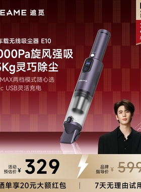【张凌赫推荐】便携随手吸尘器E10手持无线家用大吸力桌面随手吸