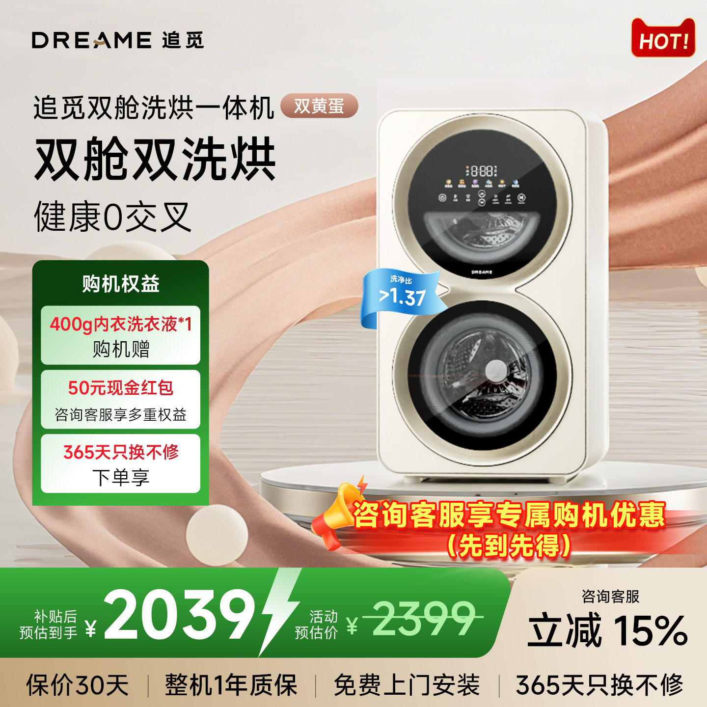 追觅双黄蛋双筒除菌新风洗烘一体0.5+0.5kg母婴儿内衣内裤洗衣机