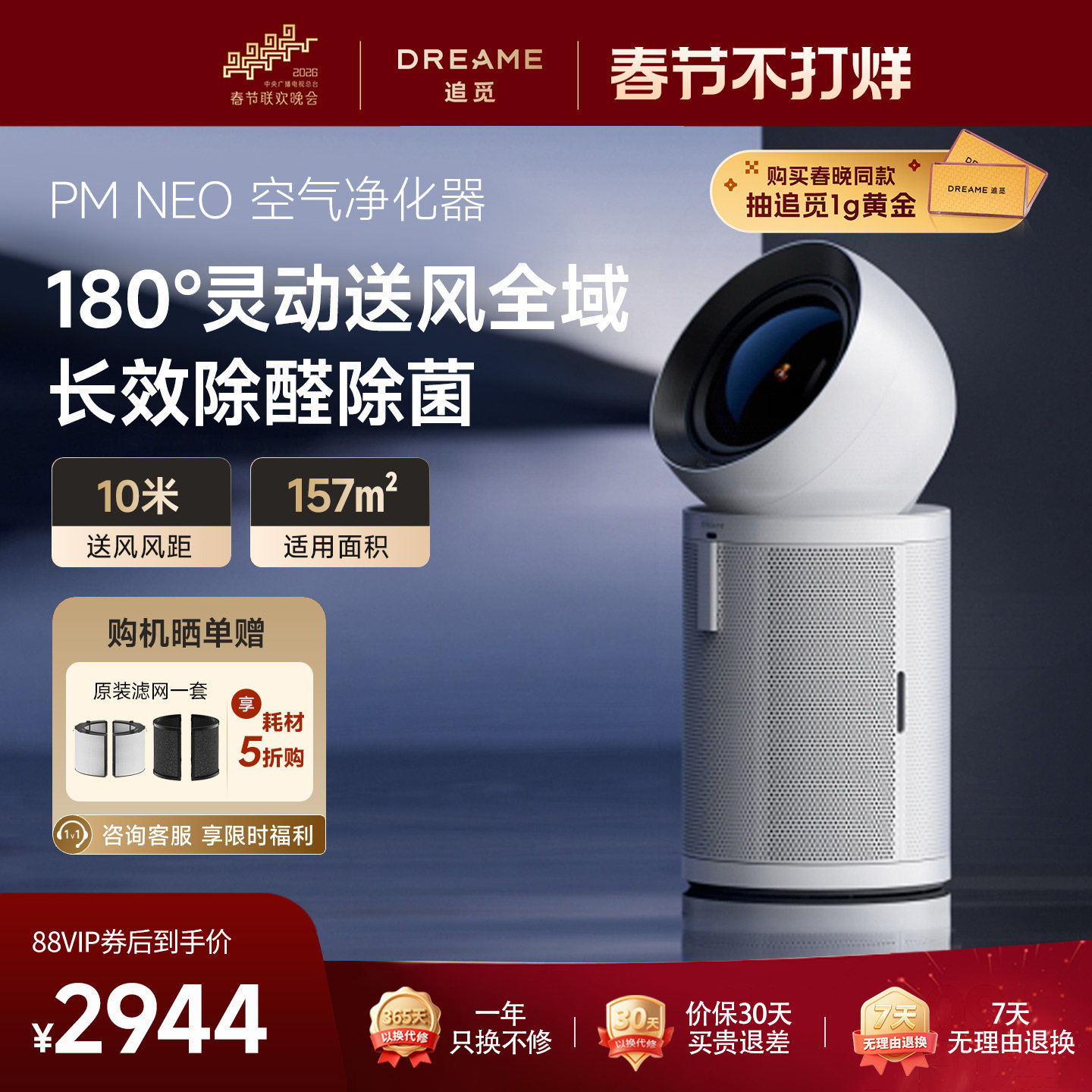 追觅空气净化器PM20/PM NEO家用除甲醛全屋净化异味病菌空气净化