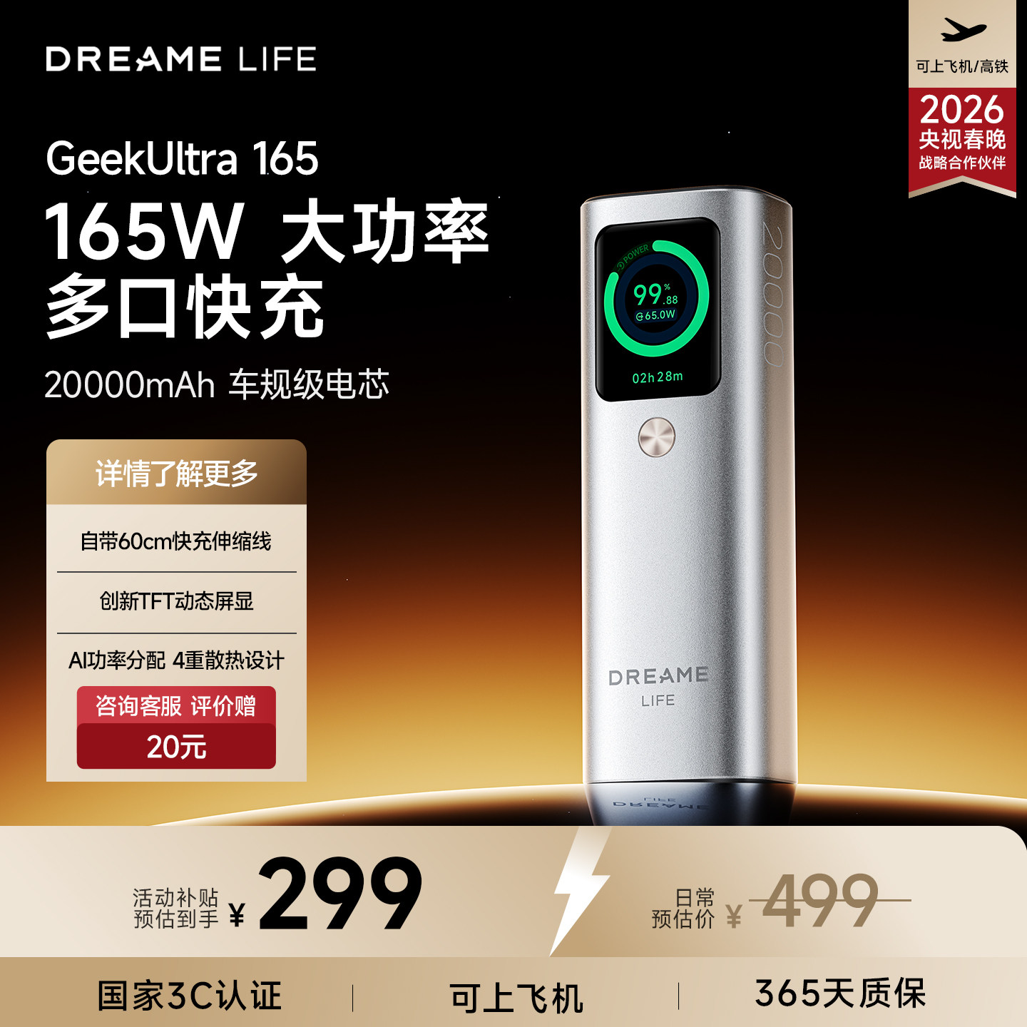 追觅生活充电宝 3C认证可上飞机高铁 大容量20000毫安自带线快充移动电源适用小米苹果手机平板  智能家居图片