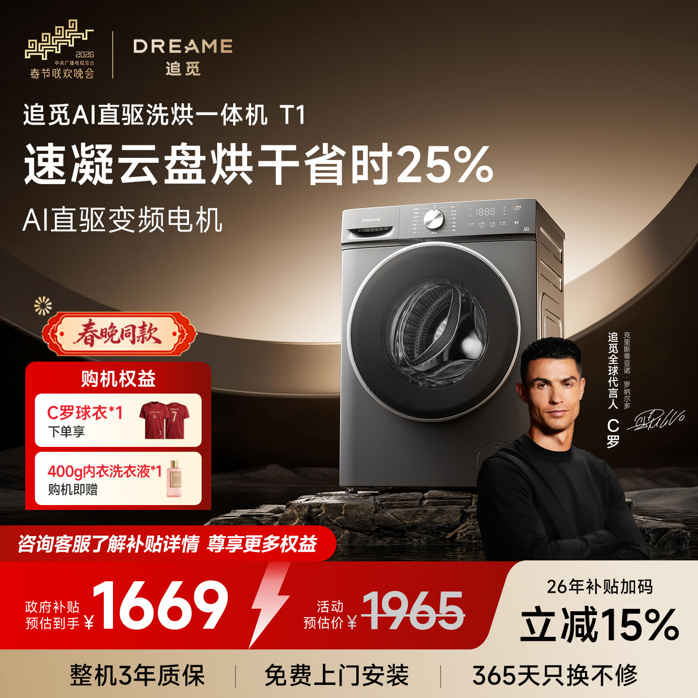 【刘亦菲同款】追觅T1滚筒洗烘一体机10kg全自动超薄带烘干洗衣机