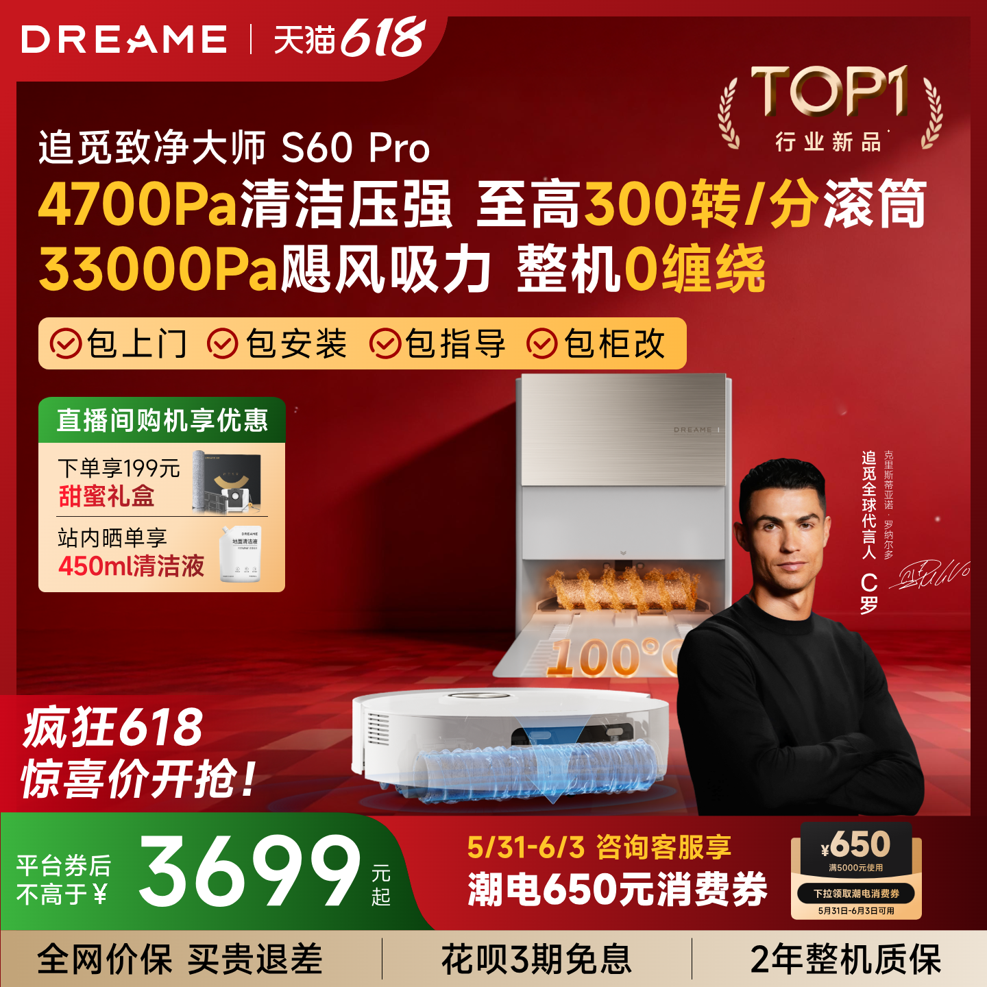 【618开抢】追觅扫地机器人S60Pro滚筒活水扫拖一体100度高温洗