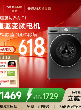 【刘亦菲同款】追觅T1滚筒洗衣机10kg全自动家用DD变频超薄大容量