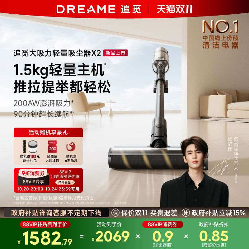 追觅大吸力轻量吸尘器X2