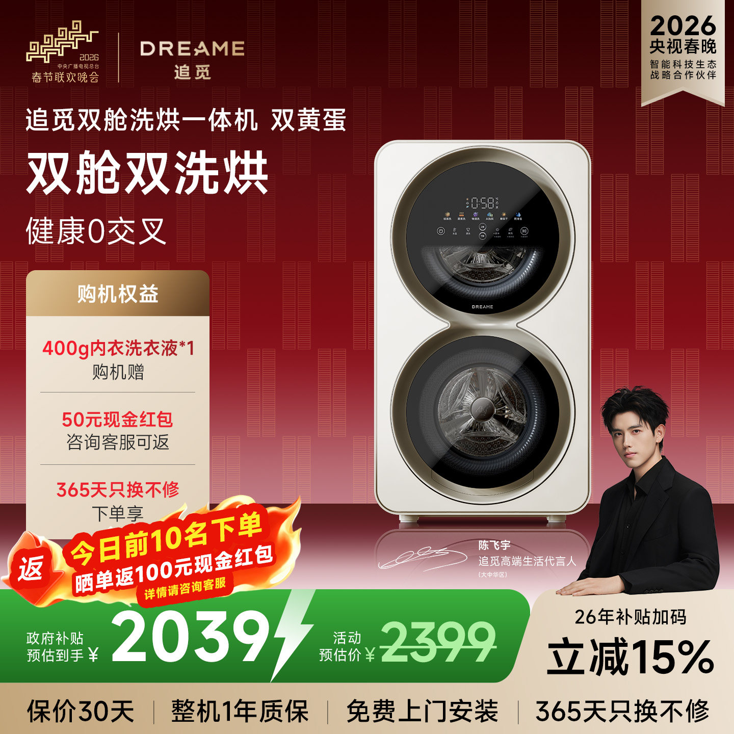 追觅双黄蛋双筒除菌新风洗烘一体0.5+0.5kg母婴儿内衣内裤洗衣机,大家电,洗衣机,淘宝优惠券,粉丝福利购,淘宝优惠卷