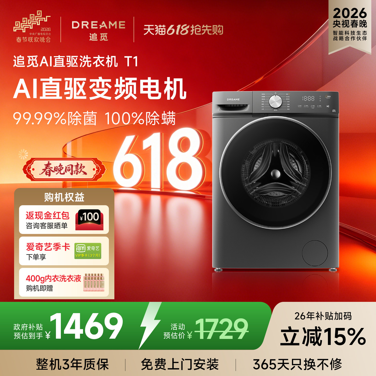 【刘亦菲同款】追觅T1滚筒洗衣机10kg全自动家用DD变频超薄大容量