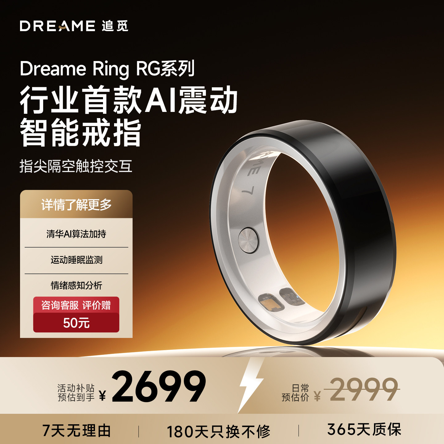 追觅智能指环首创AI震动交互图片