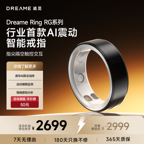 追觅智能指环首创AI震动交互