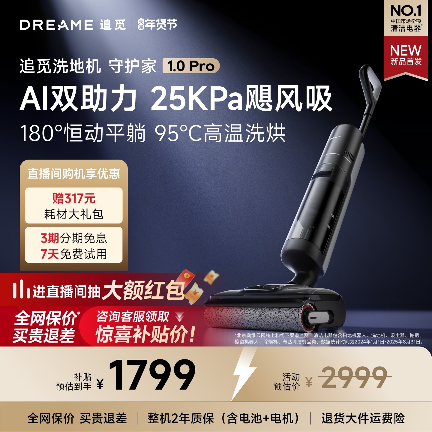 【重磅新品】追觅洗地机AI助力割毛躺平吸拖扫洗一体守护家系列,生活电器,洗地机,淘宝优惠券,粉丝福利购,淘宝优惠卷