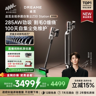 追觅Z30旋锋版 智能自动集尘吸尘器家用无线地毯用 张凌赫同款