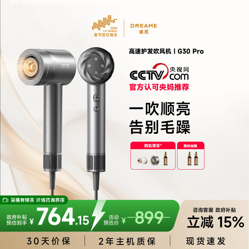 ��׷�ٹٷ���G30 Pro������������������������ٸɼ��õ紵��Ͳ �����. 599.25Ԫ(������)