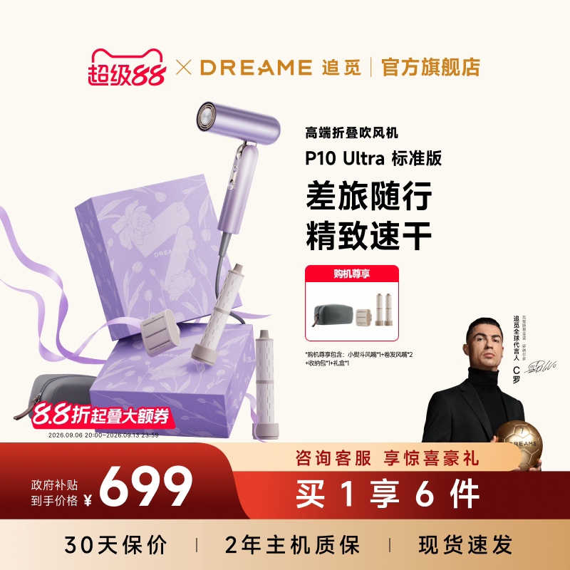 追觅官方折叠便携高速吹风机p10Ultra家用卷发负离子电吹风筒礼物
