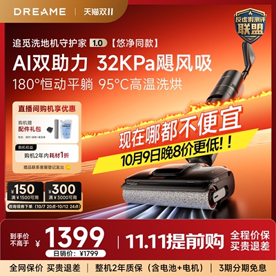 追觅 守护家 1 系列(割毛)