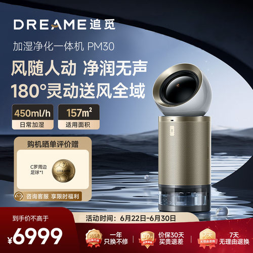 追觅加湿净化器一体机家用除甲醛