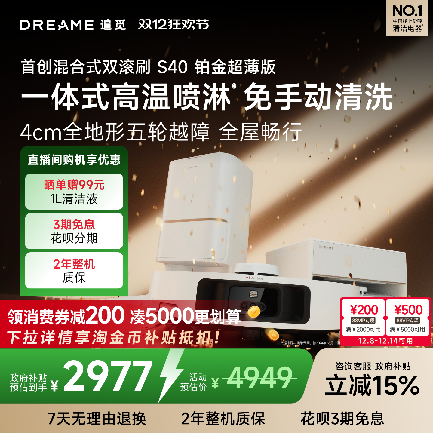 追觅S40铂金版机械臂扫地机器人