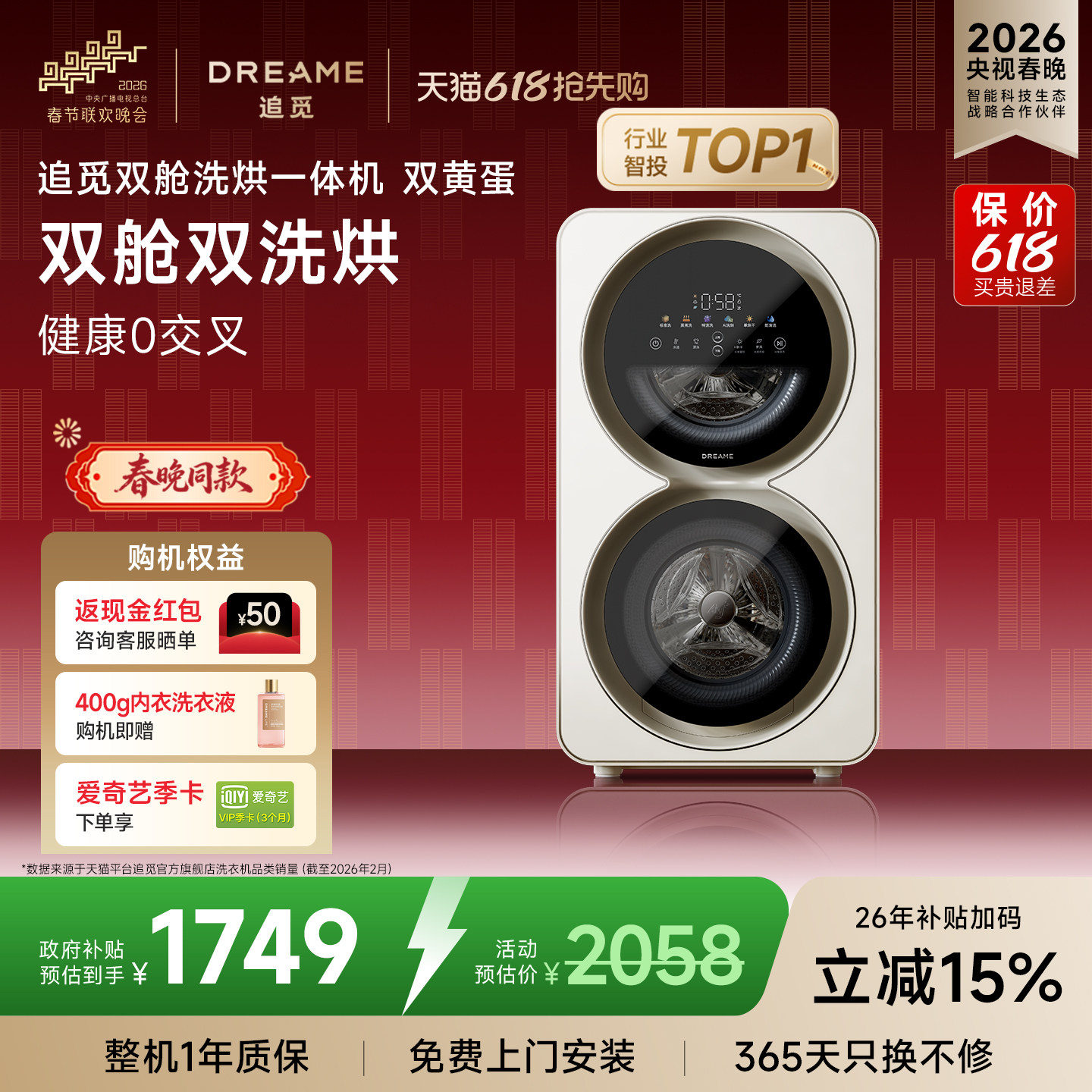 【刘亦菲同款】追觅双黄蛋双筒迷你小型婴儿内衣裤洗衣机洗烘一体