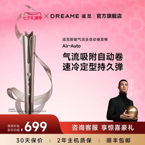 追觅全自动智能卷发棒Air-Auto负离子卷发器大波浪蓬松持久自然
