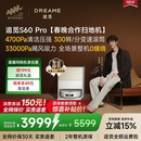 追觅扫地机器人S60Pro滚筒活水扫拖一体100度高温洗避障 新品