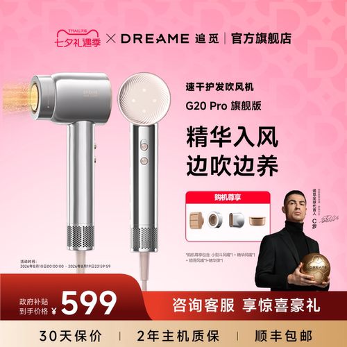追觅韶光护发高速吹风机