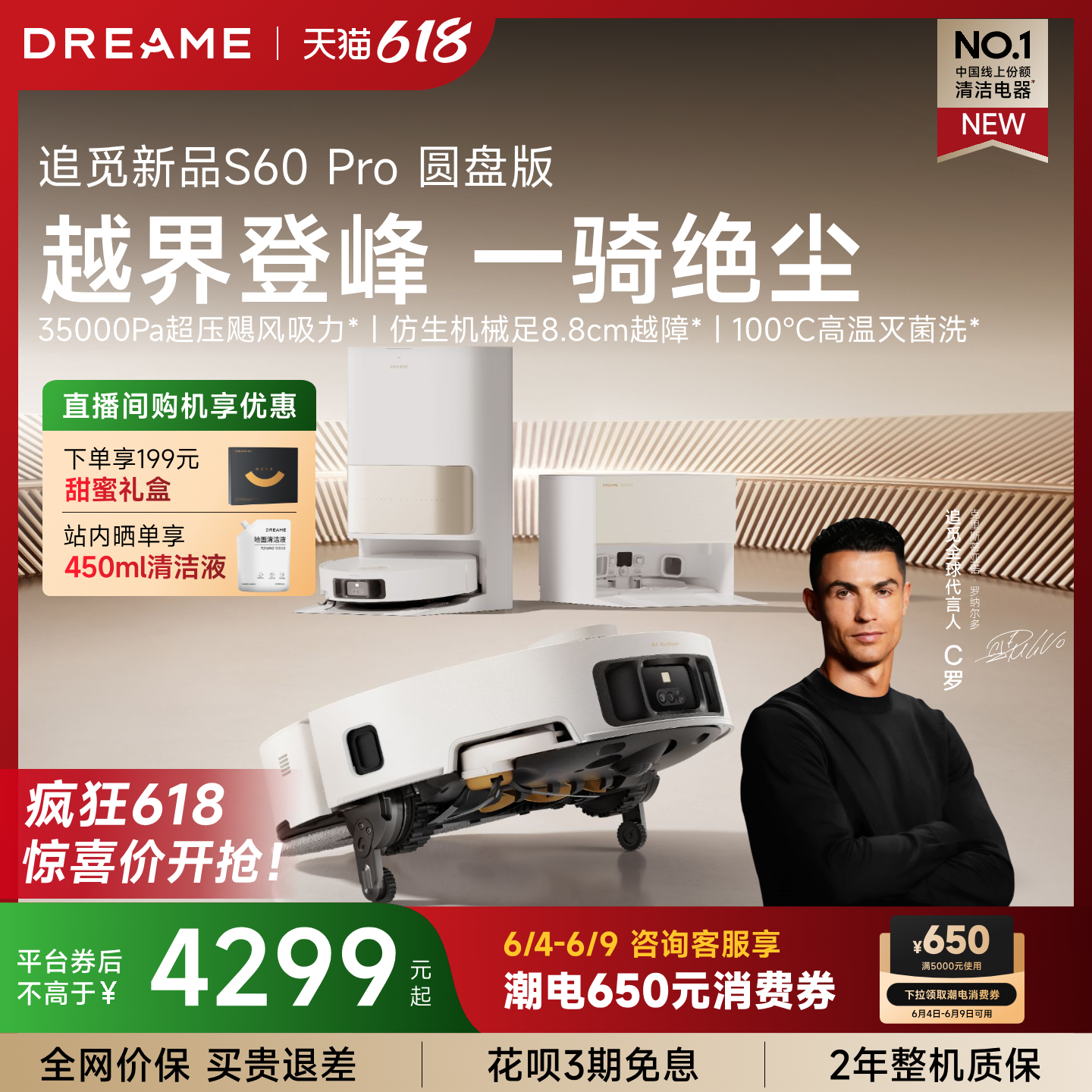 追觅S60Pro圆盘版扫地机器人