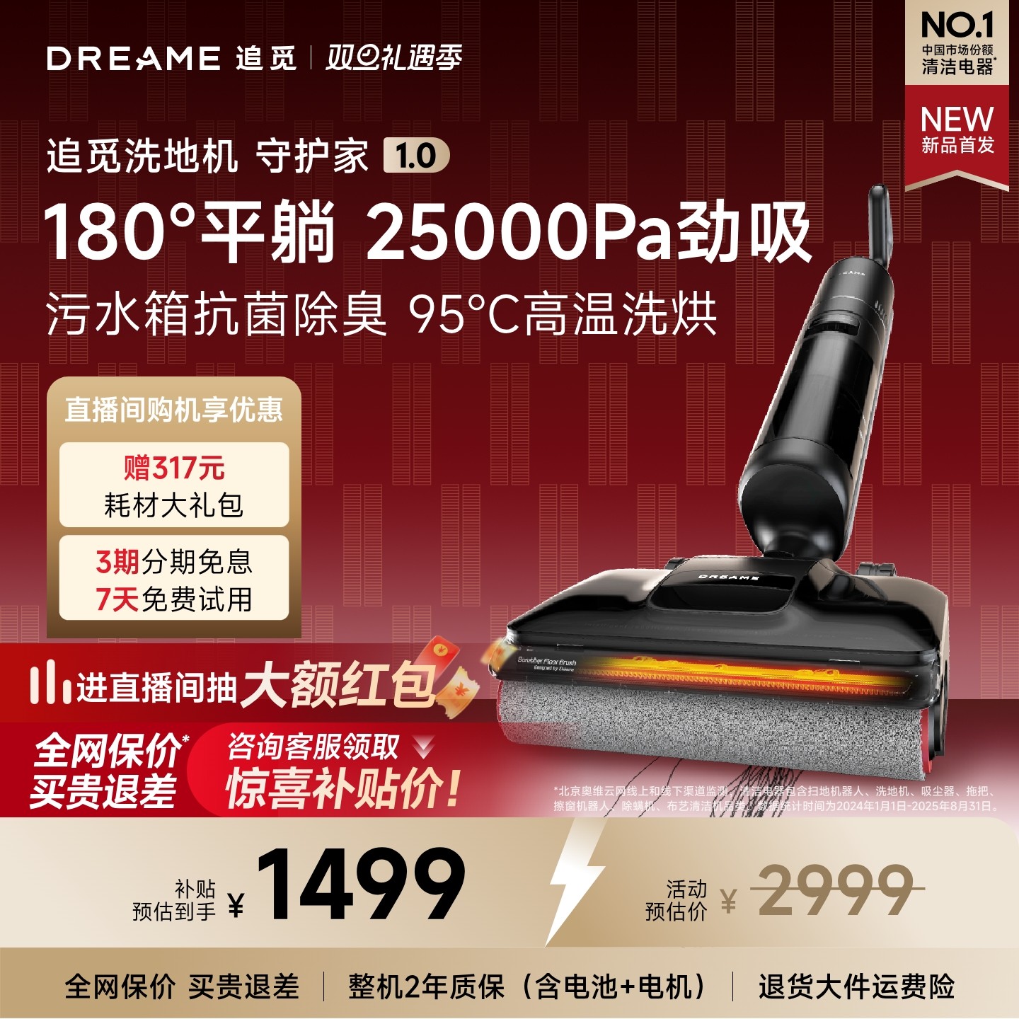 【新品首发】追觅洗地机水气分离割毛躺平吸拖扫洗一体守护家1.0