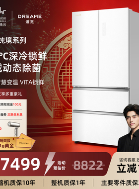 新品 追觅纯境系列法式多门525L超薄平嵌风冷家用一级节能电冰箱