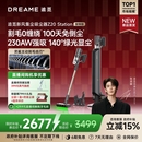 自集尘吸尘器割毛防缠绕Z10 追觅Z20Station旋锋版 重磅新品