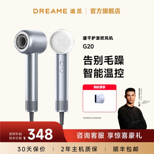 追觅吹风机G20护发速干官方正品
