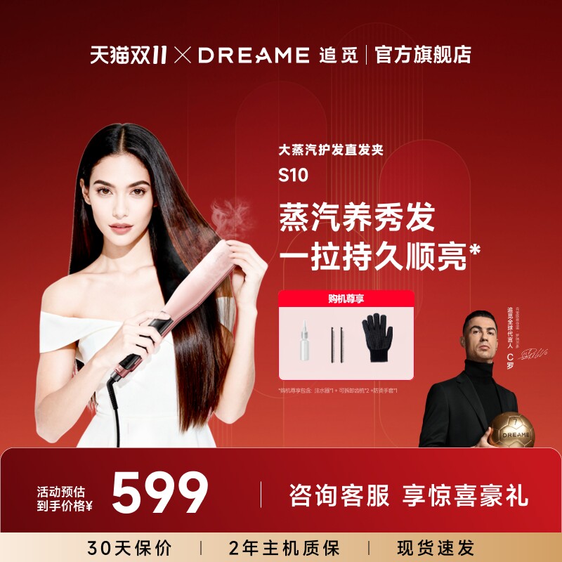 追觅大蒸汽直板夹S10不伤发便携直护发卷发棒两用直板夹持久定型