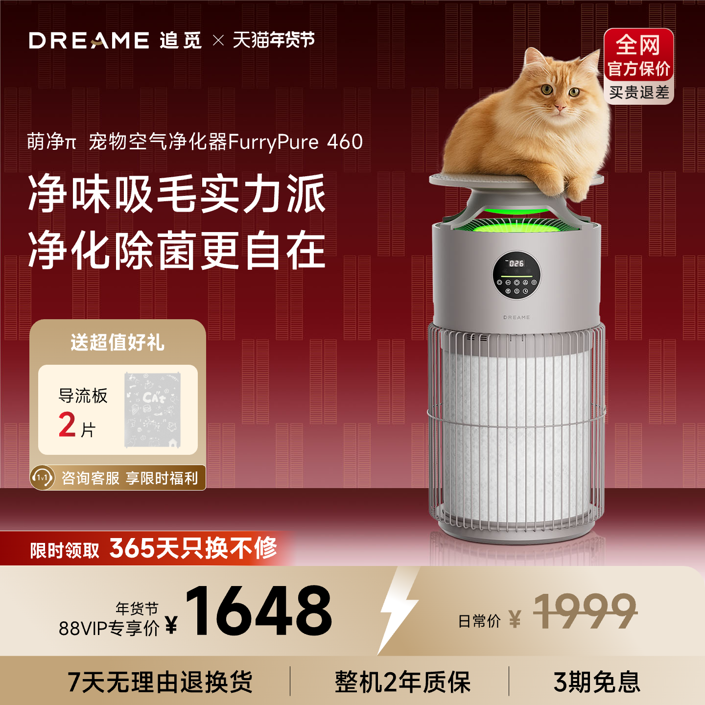 追觅宠物空气净化器家用吸猫毛浮毛除过敏原除异味臭味萌净π