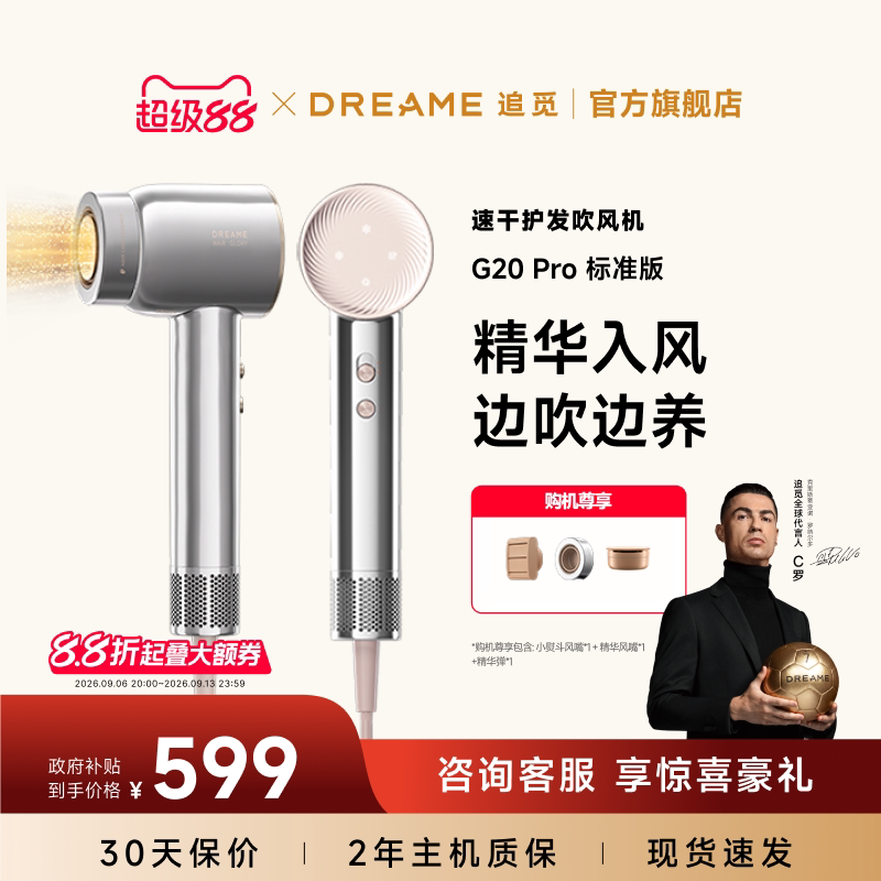 追觅韶光护发高速吹风机图片