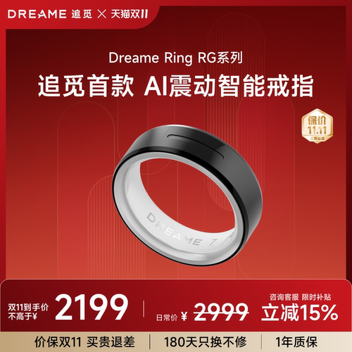 追觅智能指环首创AI震动交互