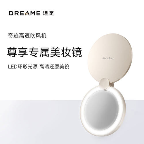 追觅美妆镜适用奇迹吹风机