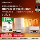 追觅扫地机器人S50Pro扫拖地一体100℃热水洗6cm越障 爆款