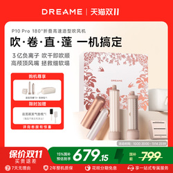 【天猫双11】追觅P10Pro吹风机便携旅行卷发高颅顶高速电吹风速干
