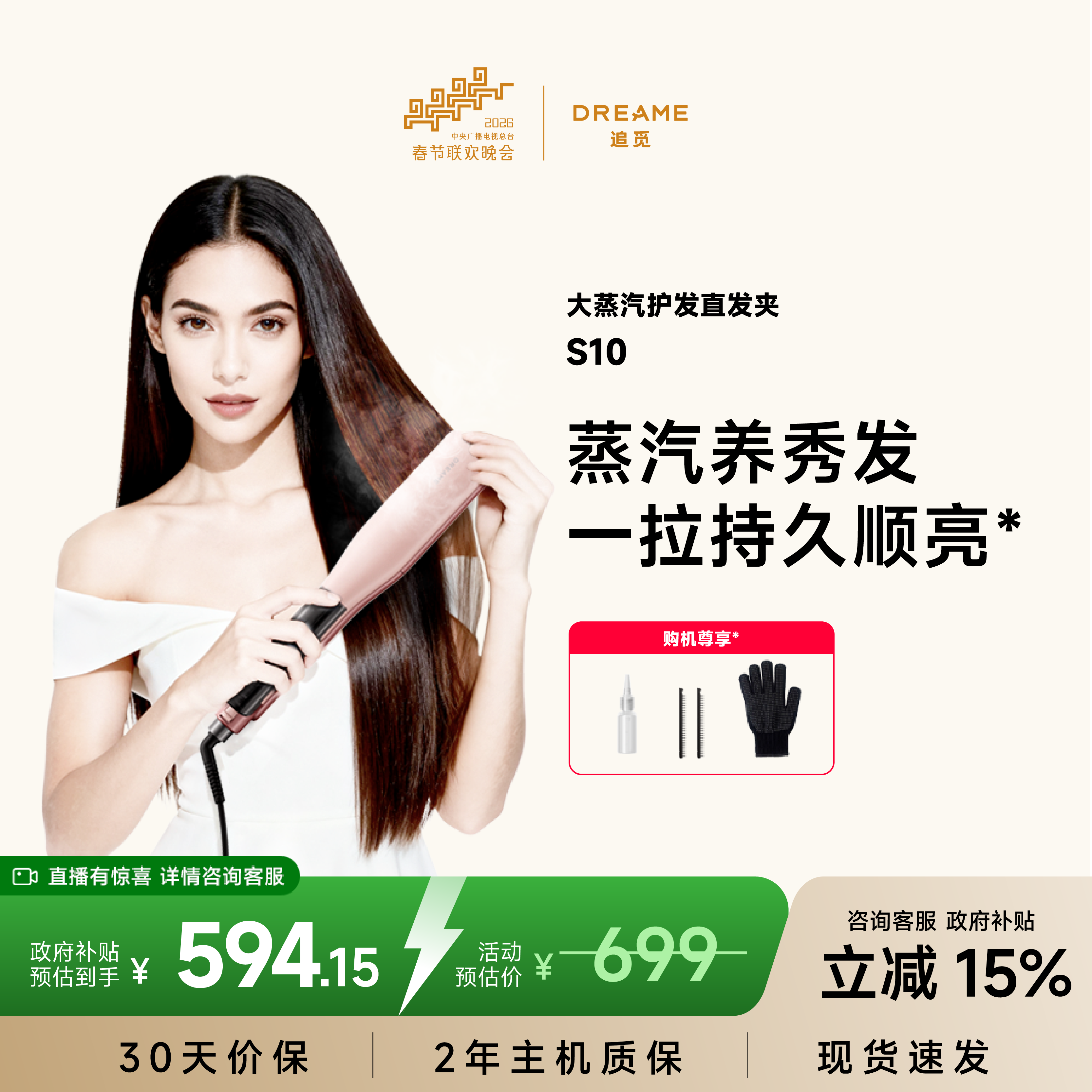 追觅S10大蒸汽直板夹不伤发便携直护发卷发棒两用直板夹持久定型