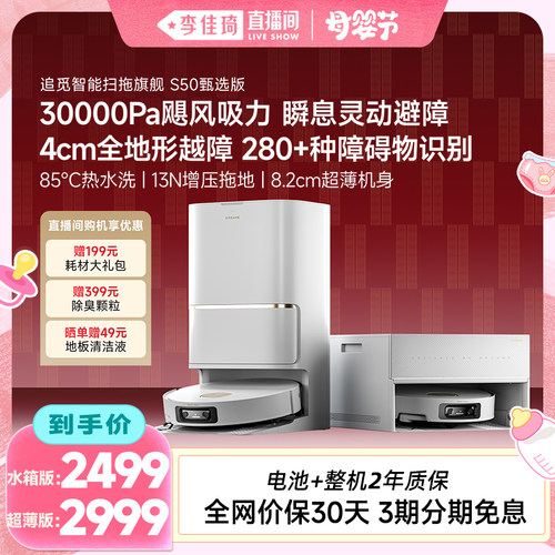 85℃热水洗 4cm越障  3万pa大吸力