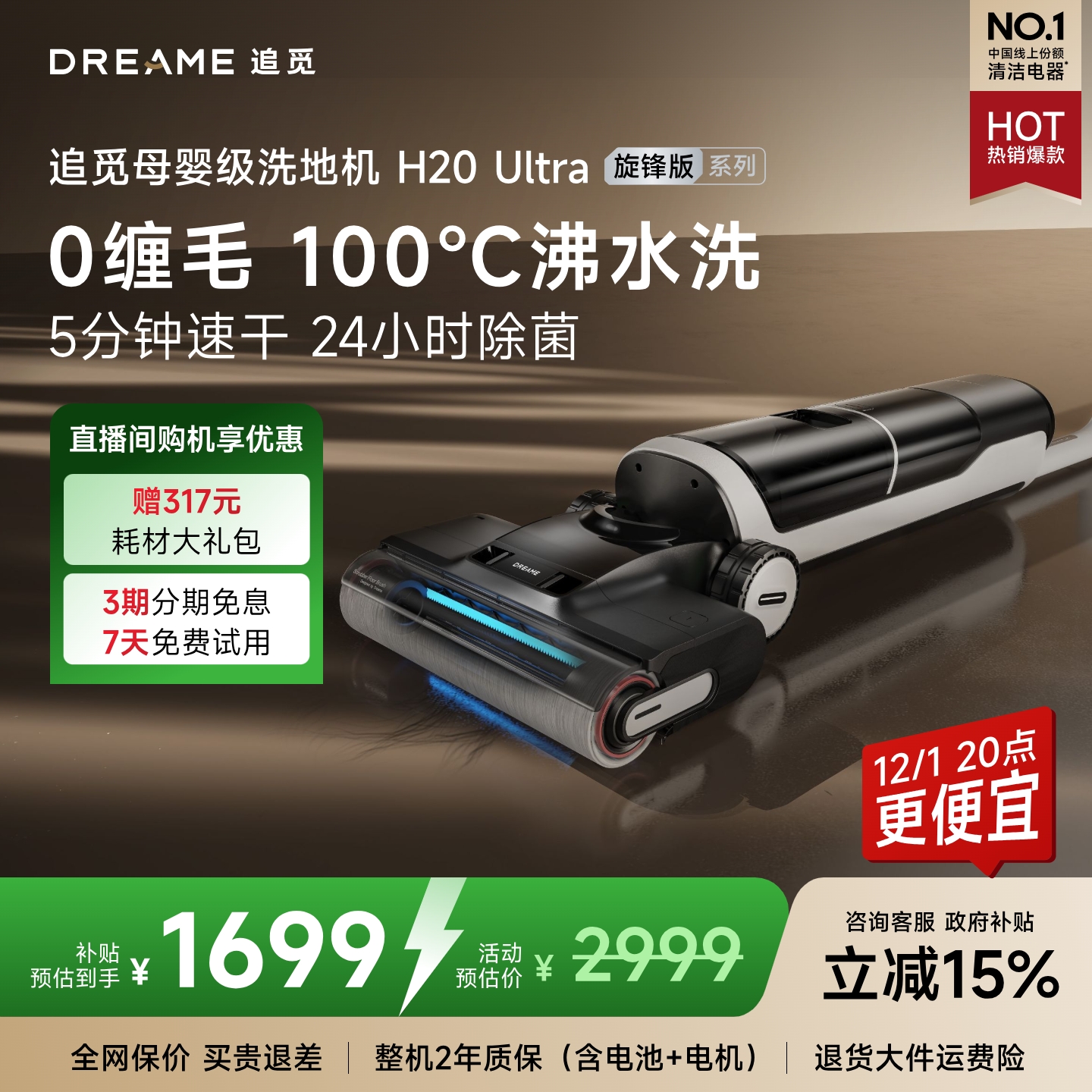 母婴级洗地机0缠毛万向助力