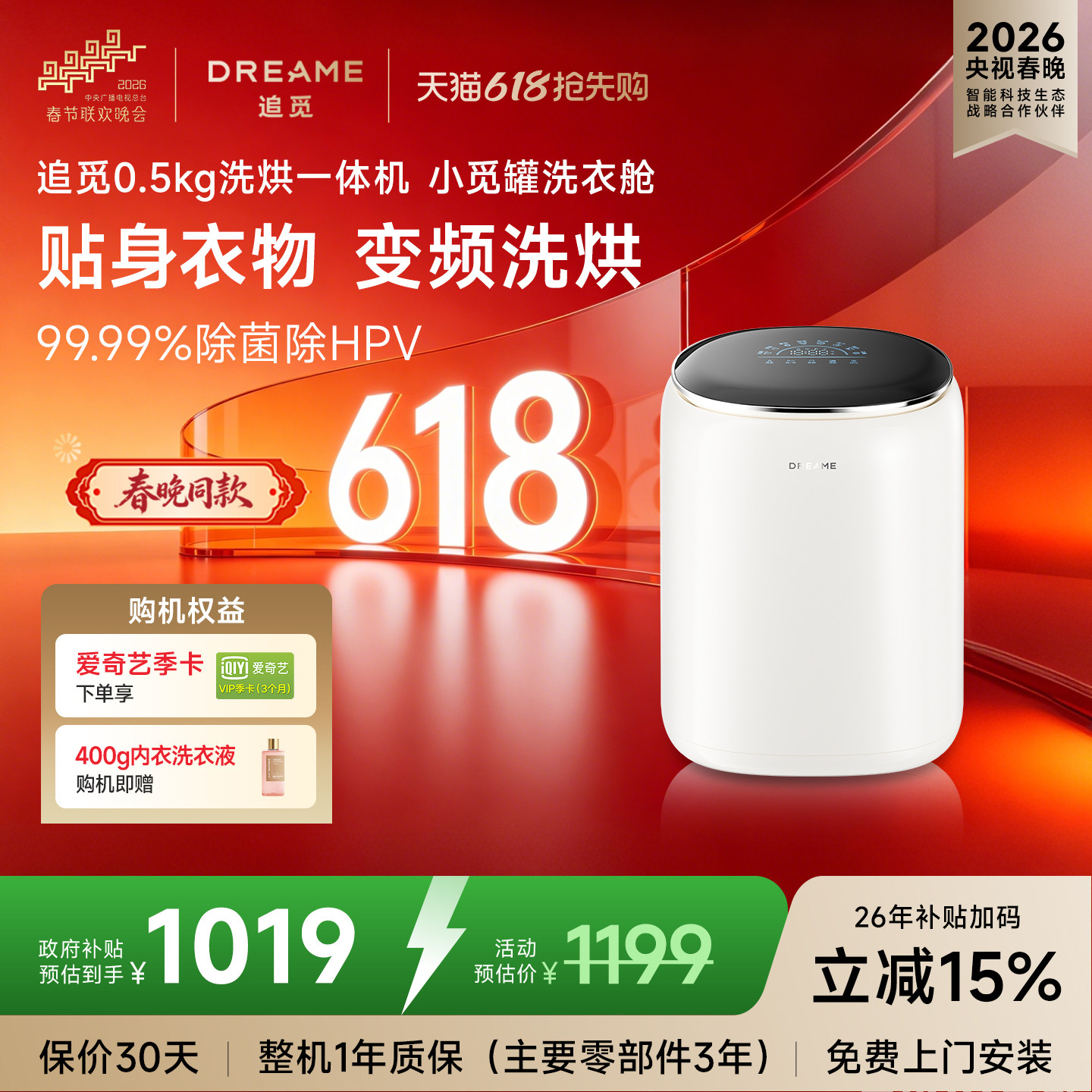 【刘亦菲同款】追觅小觅罐迷你内衣洗衣机内裤小型全自动洗烘一体