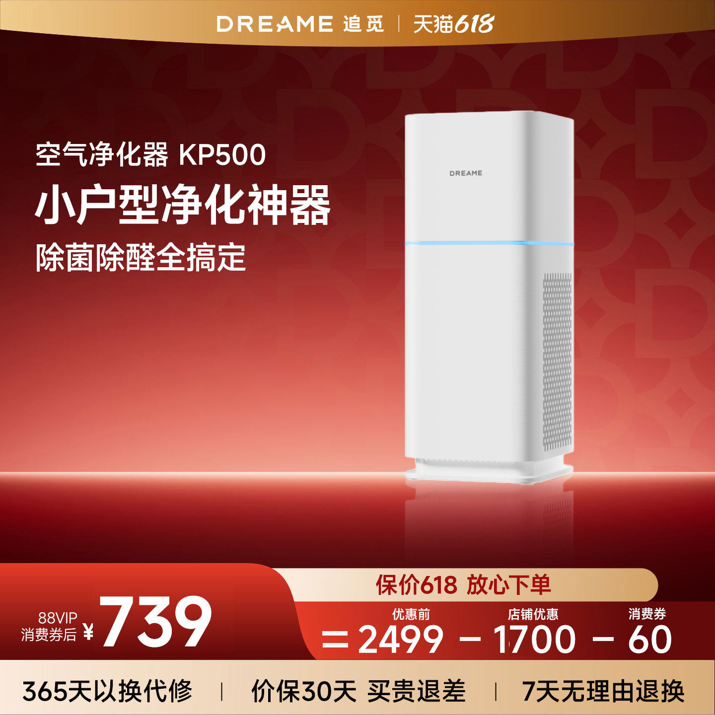 追觅空气净化器家用除甲醛净化器除细菌除臭二手烟KP500