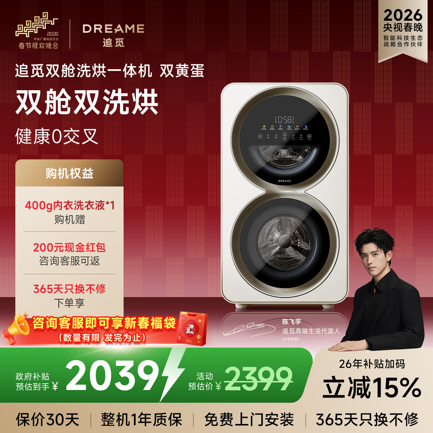 追觅双黄蛋双筒除菌新风洗烘一体0.5+0.5kg母婴儿内衣内裤洗