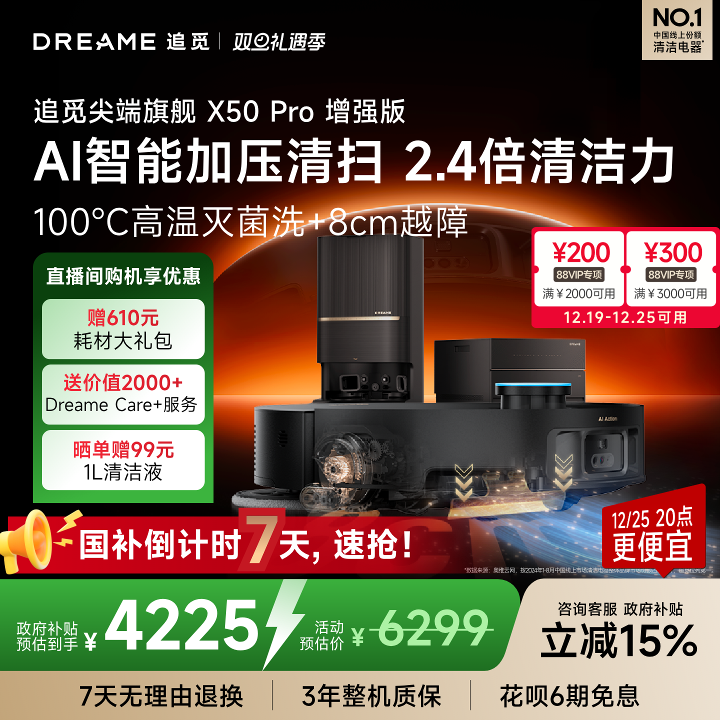 追觅扫地机器人X50Pro增强扫拖一体8cm越障AI加压旗舰清扫热水拖