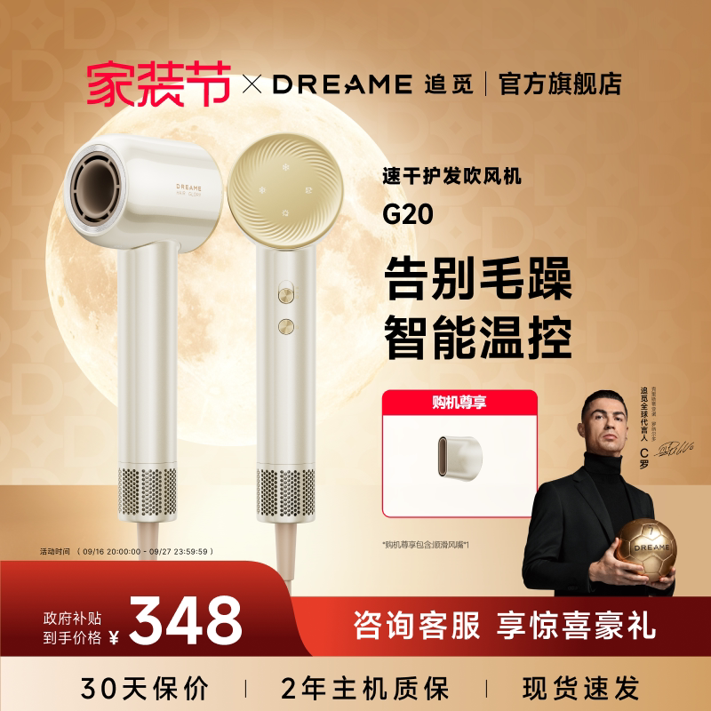 追觅吹风机G20护发速干官方正品图片
