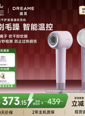 【补贴15%】追觅韶光G20吹风机负离子速干家用学生大风力电吹风