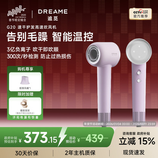 【补贴15%】追觅韶光G20吹风机负离子速干家用学生大风力电吹风