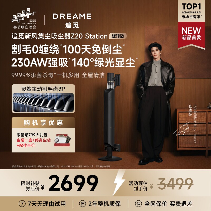 ������ͬ�׷���Զ�����Z20������̹��������������������Z10 1898.9Ԫ(������)