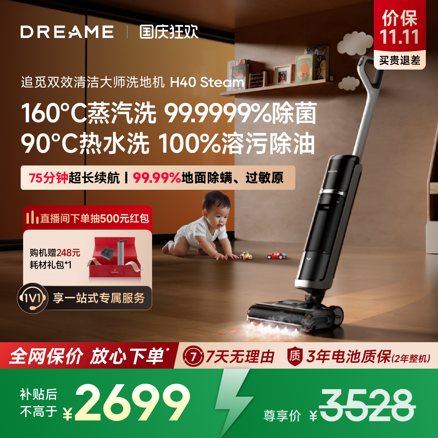 160℃蒸汽洗地90℃热水洗地